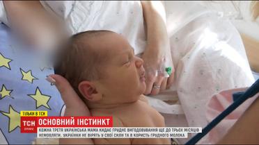Основний інстинкт: що слід знати про грудне молоко