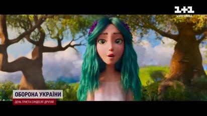 У Києві вперше показали довгоочікуваний мультфільм "Мавка. Лісова пісня"
