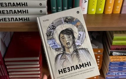 Тридцять незламних жінок: вийшла книжка історій військовослужбовиць, волонтерок, активісток і парамедикинь