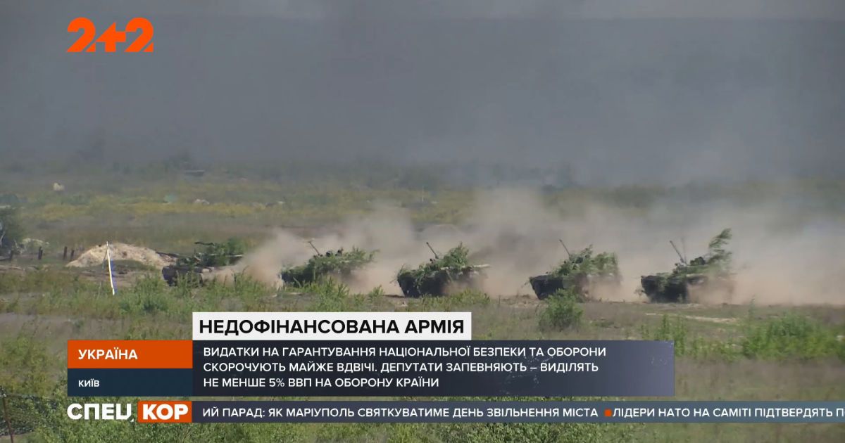Подрыв боеспособности: запланированные расходы на украинскую армию сократят вдвое