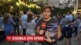 В столице презентовали детскую книгу об уничтожении зла в Крыму