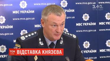 Председатель Нацполиции Сергей Князев подал в отставку