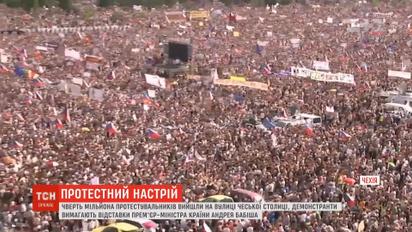 Четверть миллиона чехов вышли на улицы столицы требовать отставки премьер-министра
