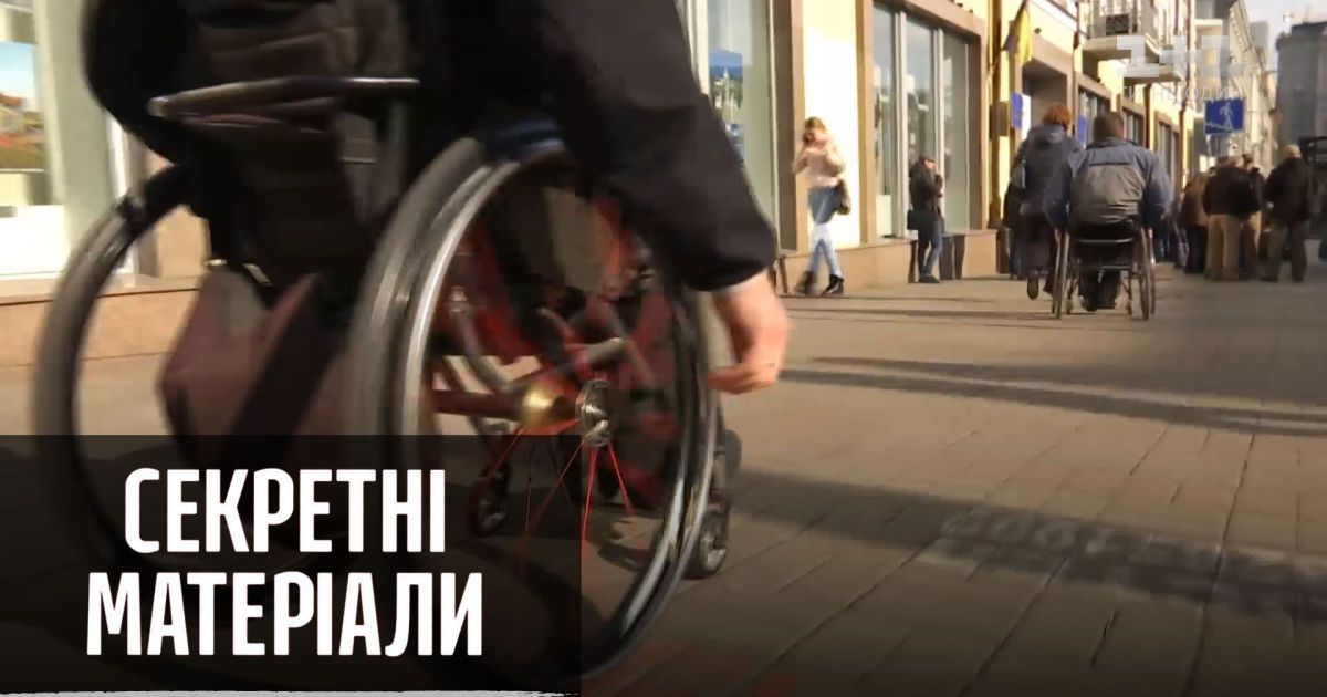 Почему людям с инвалидностью в Украине трудно найти работу — Секретные материалы