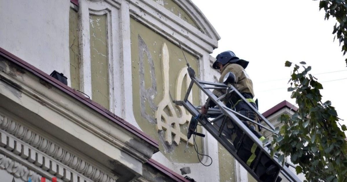 В Донецке уничтожают символику Украины / © dan-news.info