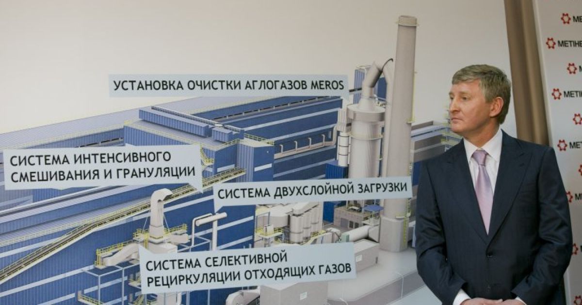 Бизнес Ахметова за последние годы терпит убытки