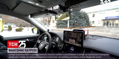 На дорогах Києва та Харкова з'являться фантомні патрулі | Новини України