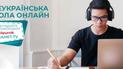 Всеукраїнська школа онлайн з Ланет.TV: дивіться ТБ онлайн за промокодом