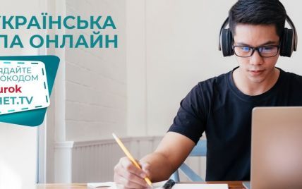 Всеукраїнська школа онлайн з Ланет.TV: дивіться ТБ онлайн за промокодом