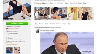 Скриншот со страницы Шевцовой / © ok.ru/Елена Рябикова Шевцова