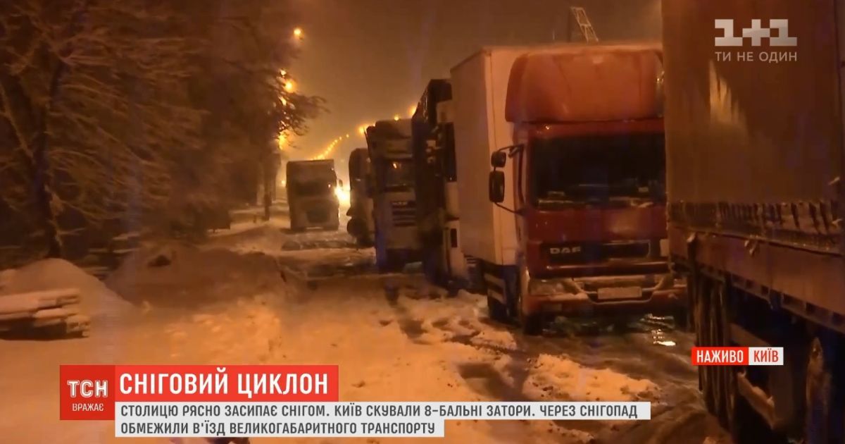 Пик непогоды: Киев и область переживают самую сложную ночь декабря