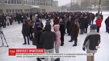 Сотні викладачів Оболонського району вийшли підтримати вчителя, якого побив батько школяра