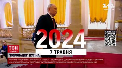 "Коронация" Путина на вечное правление и его зацикливание на "магической" цифре 7  