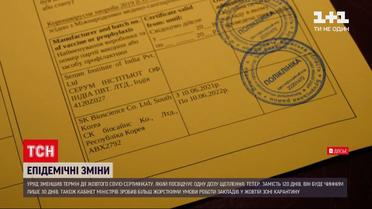 Кабінет міністрів посилює правила для "жовтої" зони | Новини України