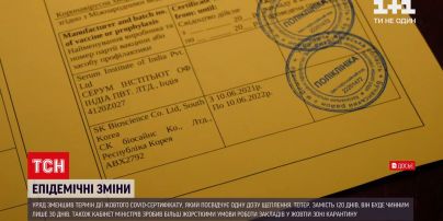 Кабінет міністрів посилює правила для "жовтої" зони | Новини України
