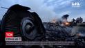 Новости мира: Нидерланды не будут привлекать Украину к ответственности за незакрытое авиапространство