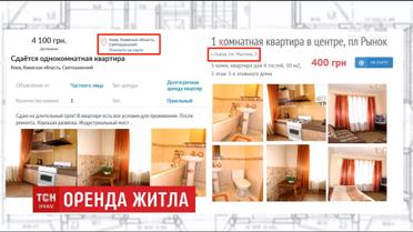 Експерти прогнозують зростання цін на оренду квартир у Києві