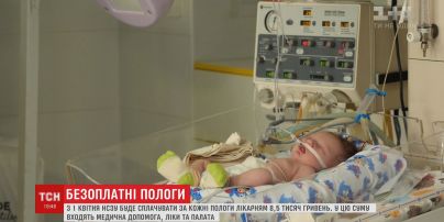 С 1 апреля НСЗУ за каждую женщину будет платить родильным домам более 8 тысяч гривен