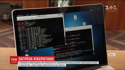 Європейська поліція попереджає про нові кібератаки