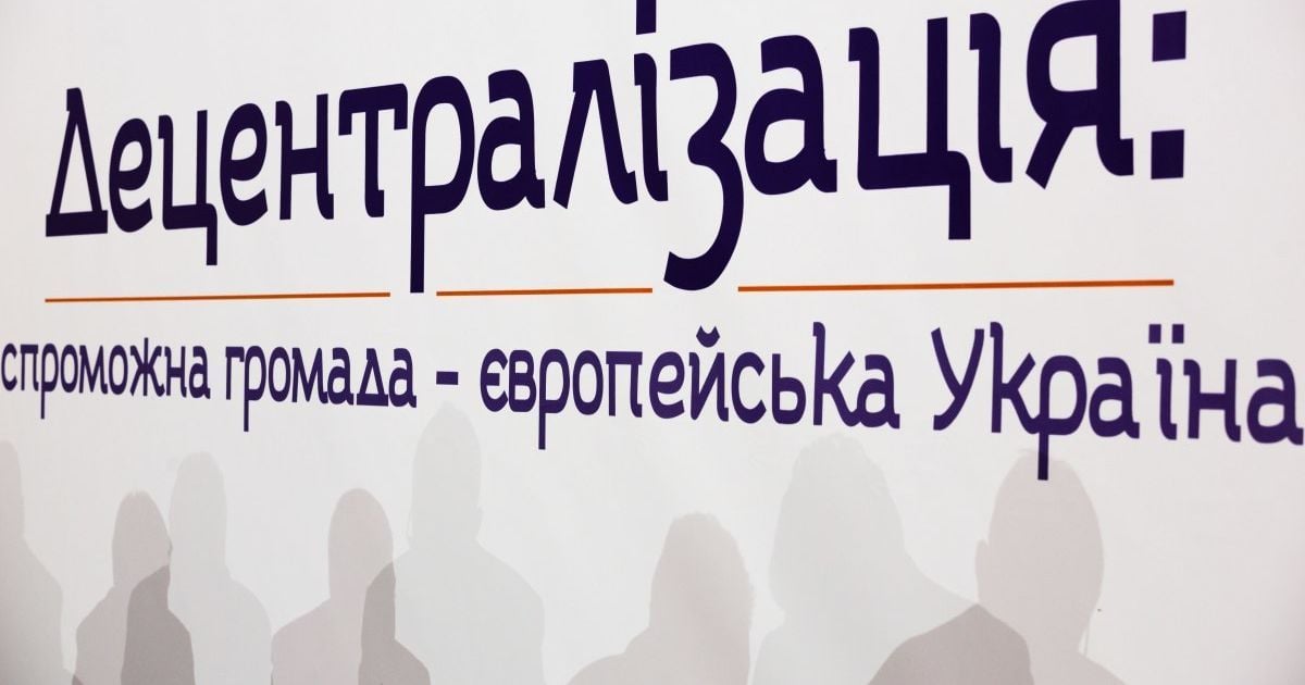 У "Слузі народу" презентували свій варіант реформи децентралізації: які зміни до Конституції там пропонують