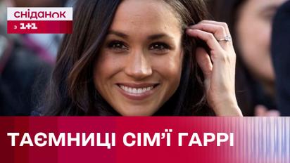 Сім'я принца Гаррі: чому Меган Маркл не вдякає каблучку подаровану принцем?