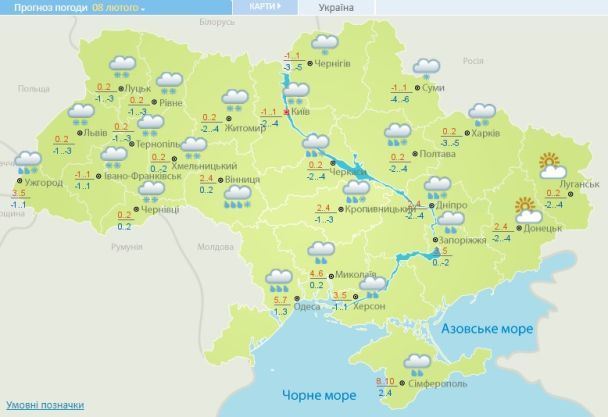 Прогноз погоди в Україні на 8 лютого 2018 року / © Укргідрометцентр