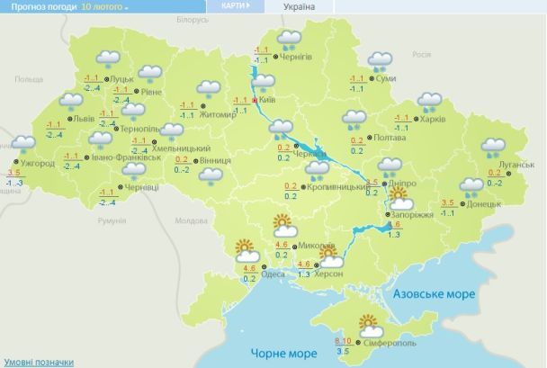Прогноз погоди в Україні на 10 лютого 2018 року / © Укргідрометцентр