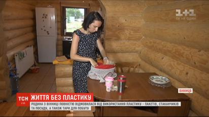 Родина з Вінниці повністю відмовилась від використання пластику
