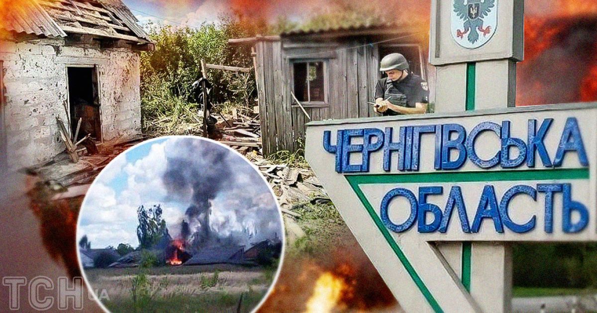 Чернігівська область