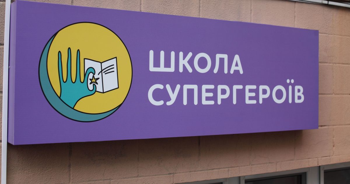 Відкриття "Школи Супергероїв" у лікарні Охматдит_6