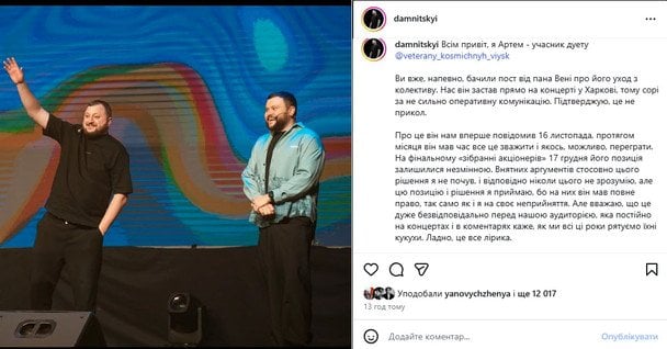 Пост Артема Дамницкого из ВКВ