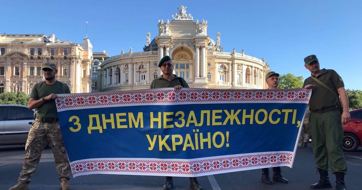 День незалежності / © odessa.online