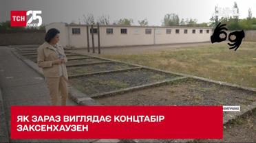 ТСН побувала у концтаборі Заксенхаузен, де сидів Степан Бандера