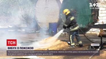 Новости Украины: три человека пострадали от взрыва в Житомире