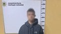 Затримання 18-річного шахрая