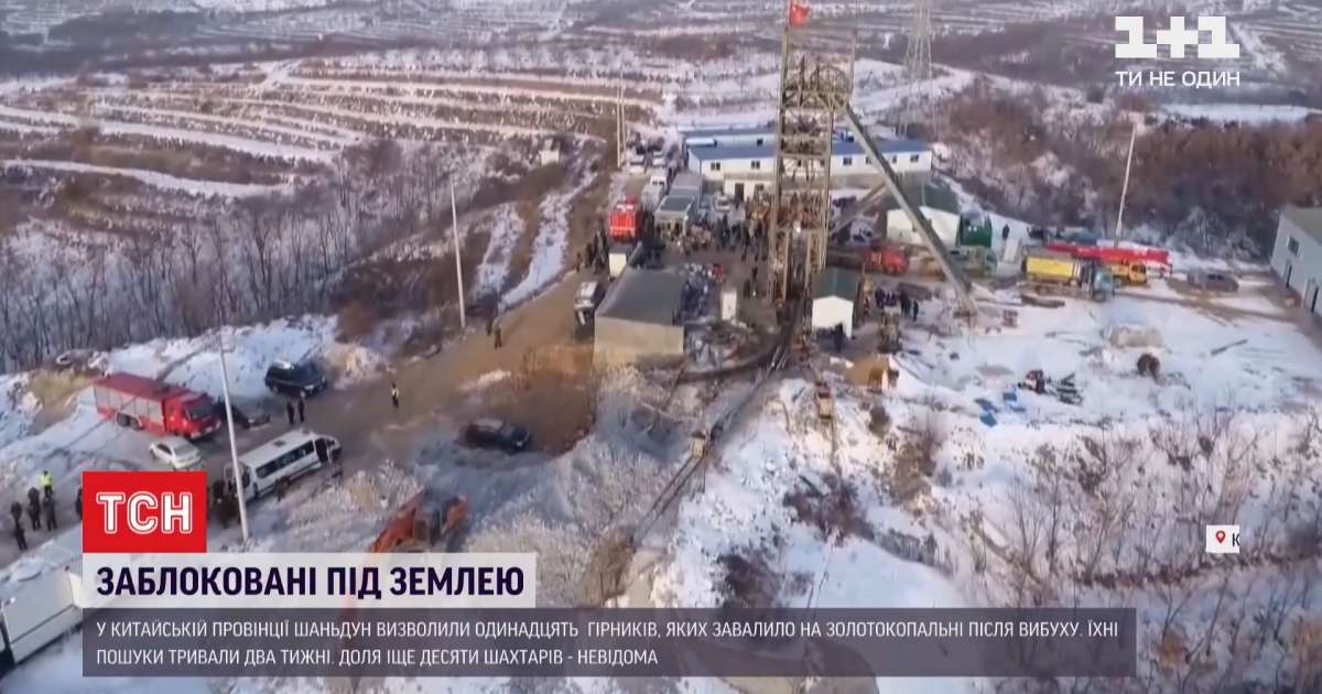 Две недели под завалами: в Китае спасли 11 горняков из обрушившейся золотокопальни