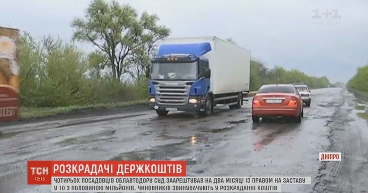 Бізнес на дорогах: в автодорі Дніпра сімейний підряд викрав щонайменше 4 мільйони гривень