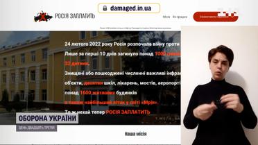 Як отримати відшкодування за руйнування майна внаслідок бойових дій (жестовою мовою)