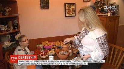 Святвечір: як правильно налаштуватися на свято та чим корисна кутя
