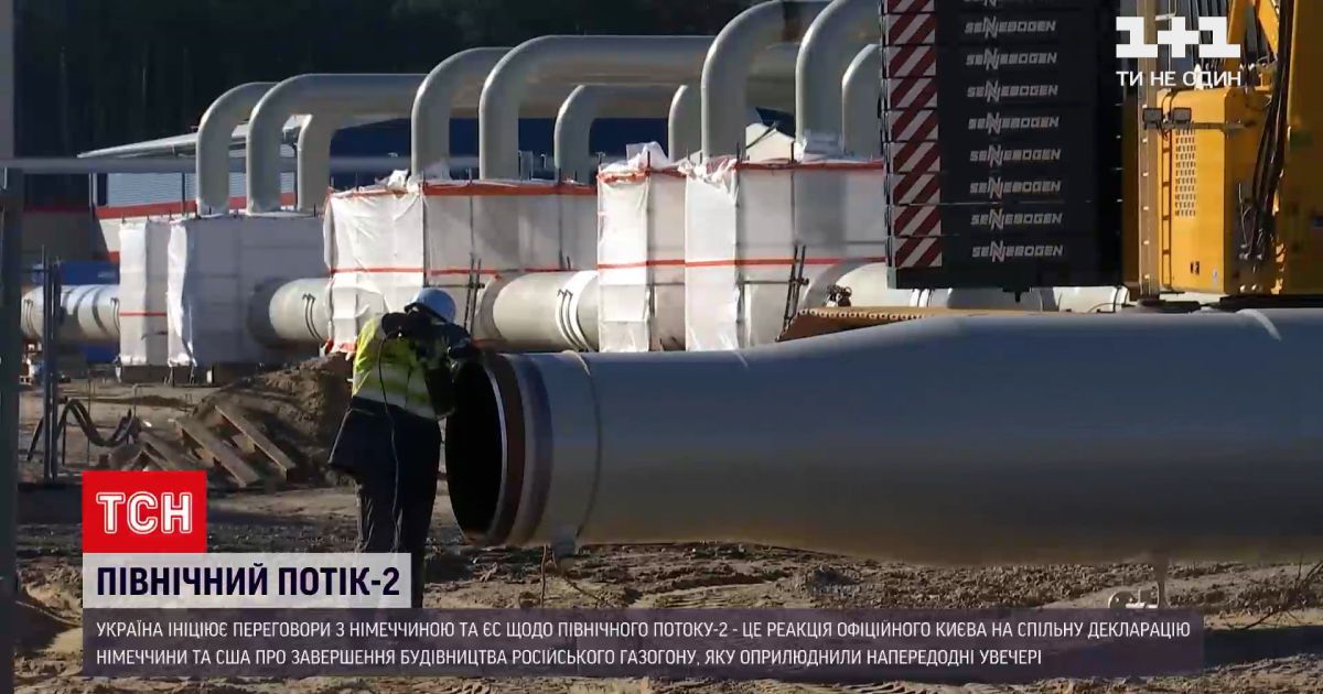 Новини світу: Україна ініціює переговори з Німеччиною та ЄС щодо "Північного потоку-2"