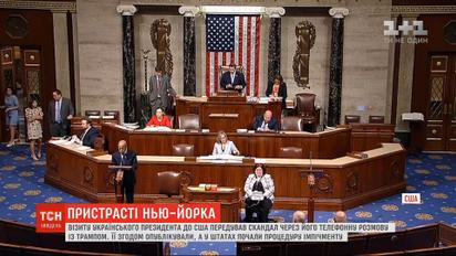 Телефонный скандал: как Украина начала ассоциироваться с возможностью импичмента Трампа