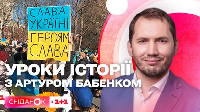 Слава Україні: історія виникнення гасла, яке сьогодні знає кожен у світі