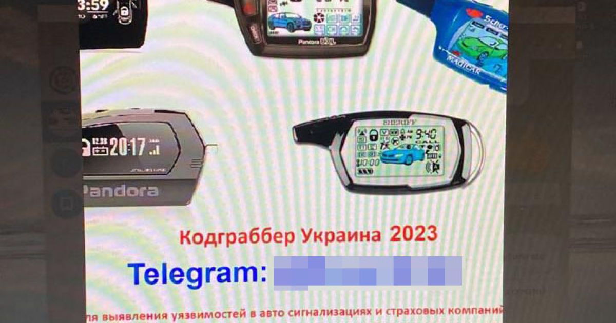 У Києві викрито "детективне агентство"