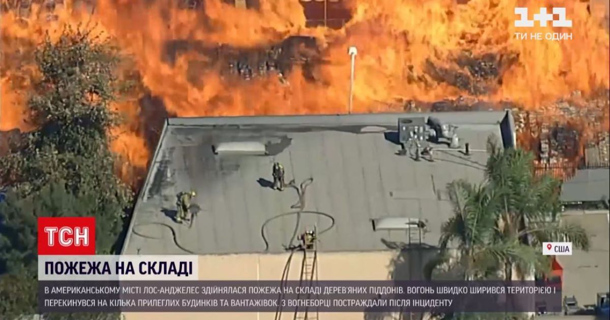 Як у блокбастері: в Лос-Анджелесі сталася пожежа на складі дерев'яних піддонів