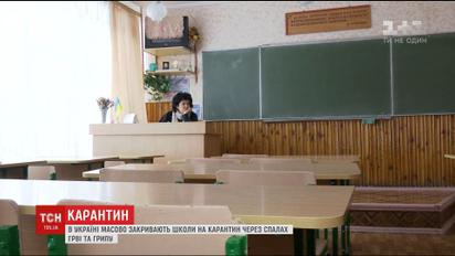 В Украине массово закрывают школы на карантин