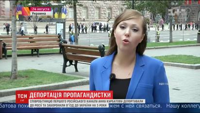 СБУ вислала з України російську журналістку Анну Курбатову