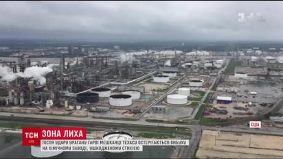 Загроза техногенної катастрофи. В Техасі через ураган можливий вибух на хімічному заводі