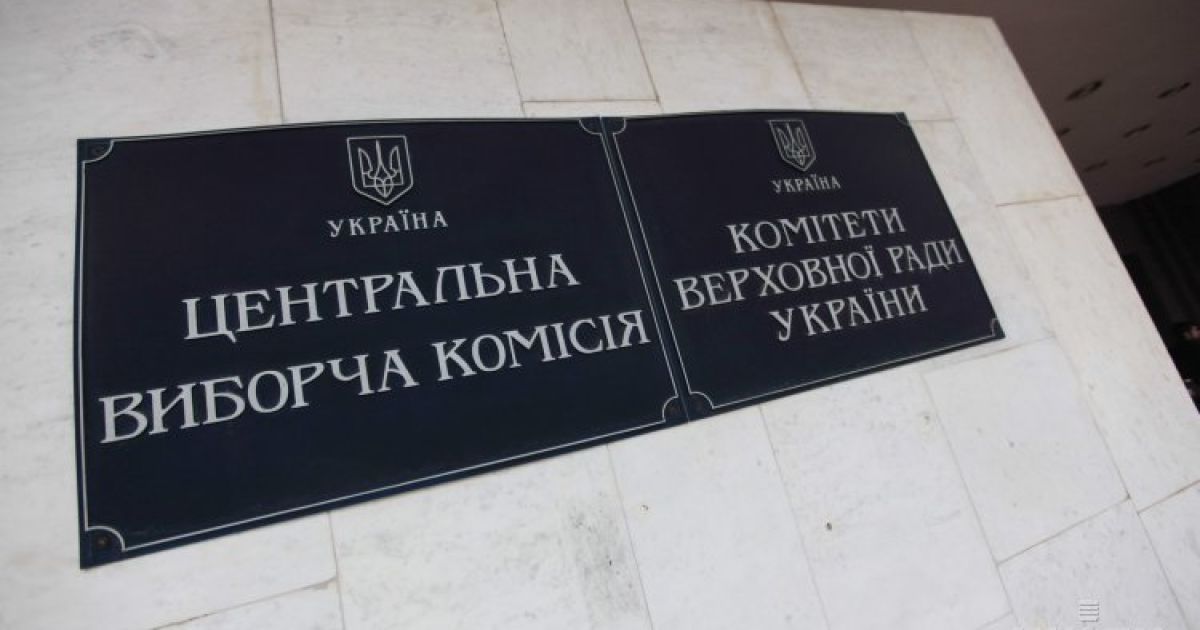 Центризбиркому запретили готовиться к проведению выборов в райсоветы Киева
