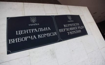 ЦИК утвердила выборы в районные советы Киева