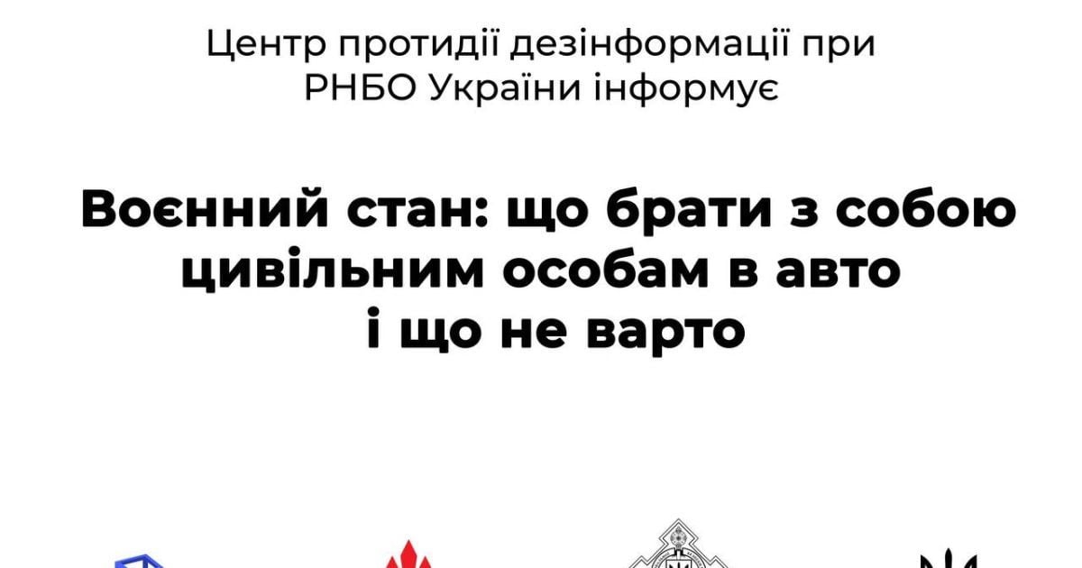 Центр протидії дезінформації РНБО